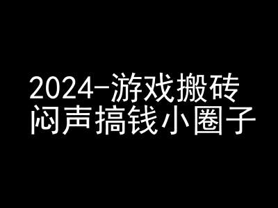 2024游戏搬砖项目，快手磁力聚星撸收益，闷声搞钱小圈子-星河轻创
