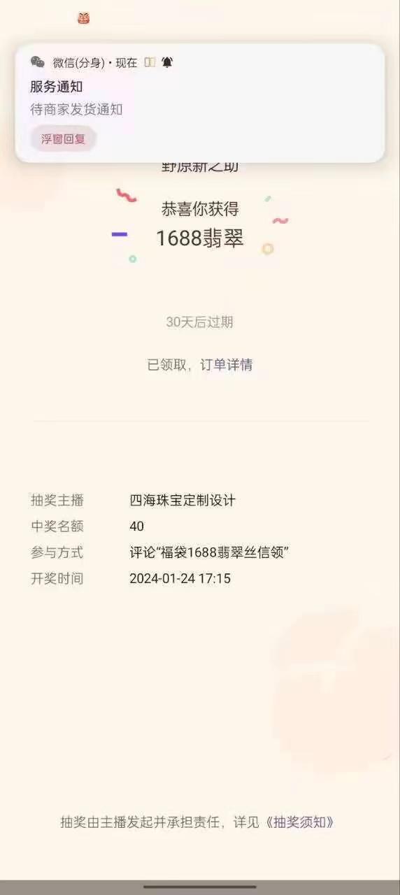 最新视频号直播挂机抢福袋项目，简单无脑，批量产出实物，轻松日入500＋-星河轻创