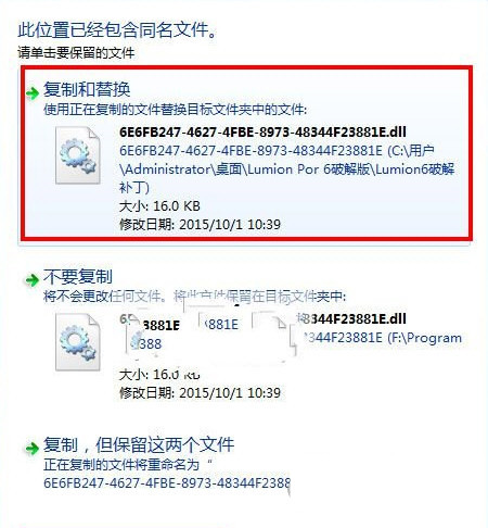 Lumion7.0破解补丁 32位/64位-星河轻创