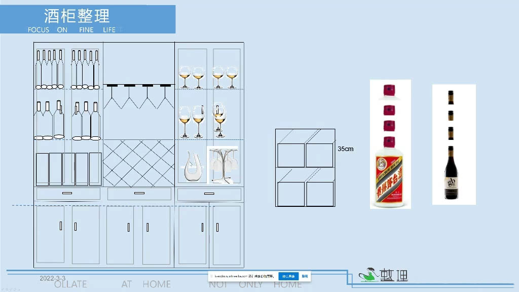 整理家·职业整理师培训(新版)-星河轻创