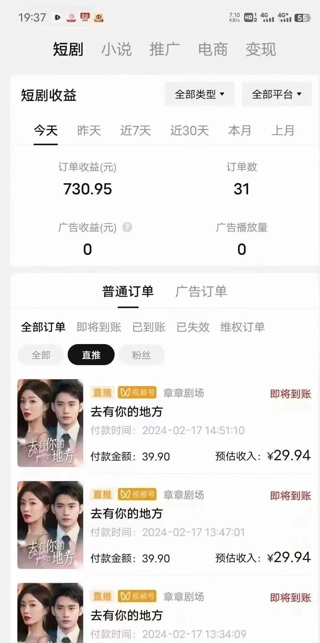 图片[1]-(9375期)短剧2.0最新升级玩法，小白也能快速入门，无脑搬运日入200+-星河轻创