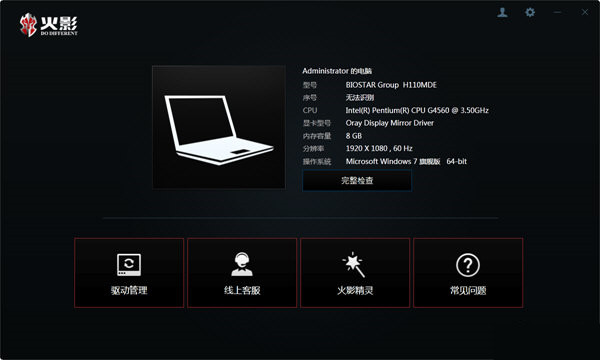 火影精灵 v3.0.0 官方免费版-星河轻创