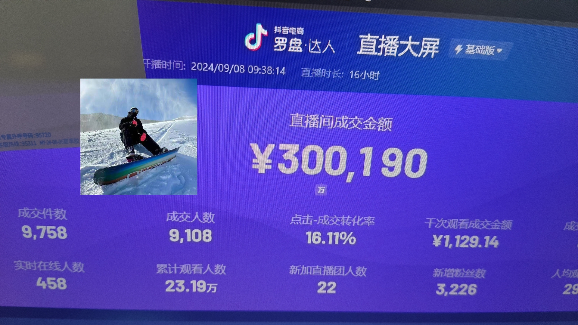 抖音无人直播带货挂机，小白的梦想之路 全天24小时收益不间断真正管道收益-星河轻创