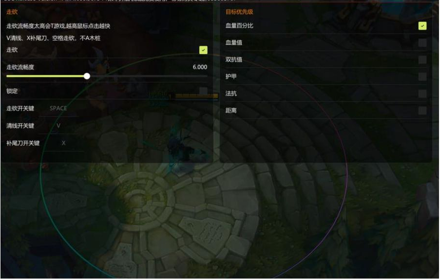 LOL星夜走砍14.14-星河轻创