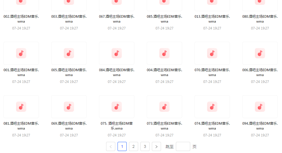 精选夜店酒吧嗨曲榜【100首】【MP3】-星河轻创