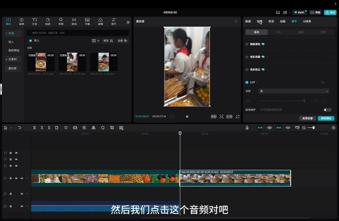 马丽老师·2024托管校长自媒体运营课-星河轻创