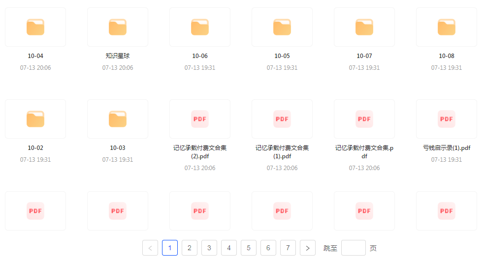 【精英必修教程课程】知识付费课程 提升你的专业素养成为领域专家-星河轻创