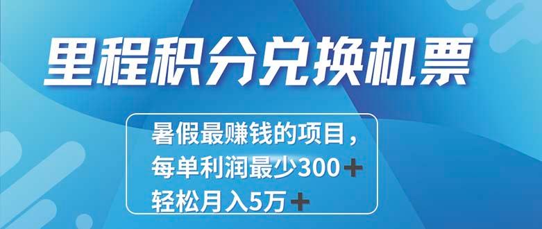 2024最暴利的项目每单利润最少500+，十几分钟可操作一单，每天可批量...-星河轻创